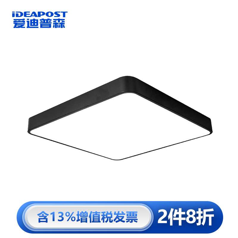 爱迪普森 QF-MX260 led吸顶灯简约超薄客厅卧室阳台正方形黑色