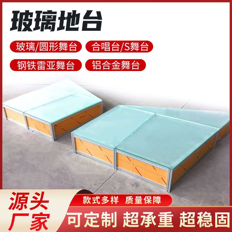 【玻璃地台】组合式酒吧驻唱现场活动走秀T台活动舞台