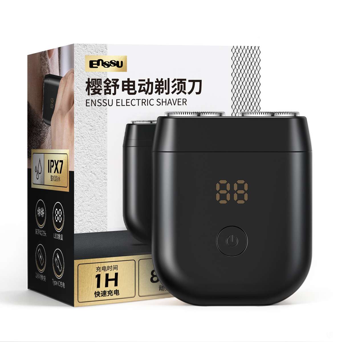 ENSSU樱舒便捷式剃须刀电动男土超干净鬍刀迷你充电款水洗刮