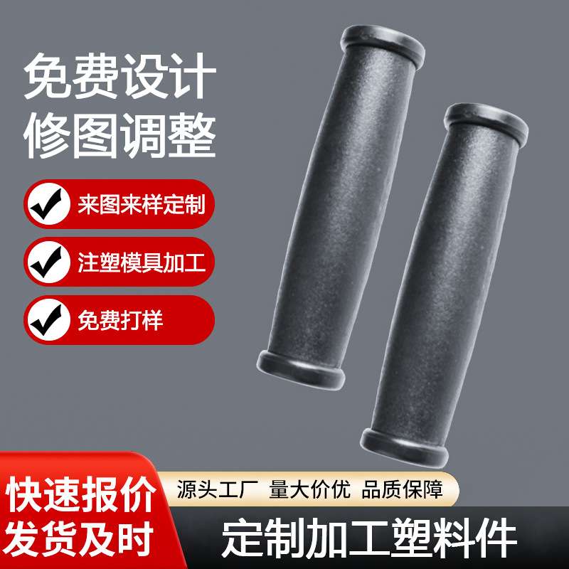 汽车尾气分析仪手柄塑料塑胶手柄非标注塑加工注塑模具厂定制手柄