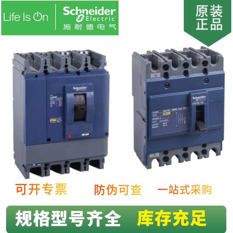 供应 EZD系列塑壳断路器 EZD100E4040N 固定式EZD100E 40A 4P3T