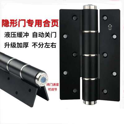 6寸隐形门合页带闭门器缓冲隐形门空页液压弹簧合页自动关门定位