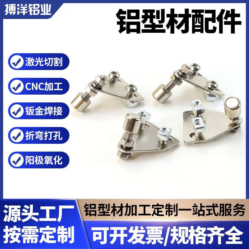铝型材三角门吸30 40固定门吸 工业铝材配件折弯门吸三角可调门吸