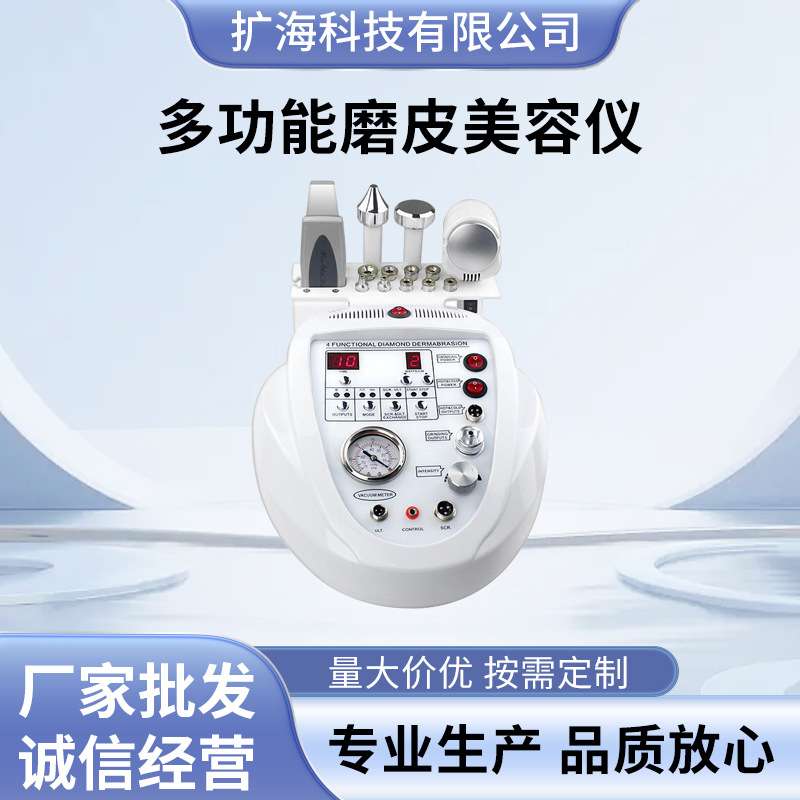 钻石微雕金刚石磨皮机铲皮机冰锤补水去死皮导入彩光嫩肤微晶换肤