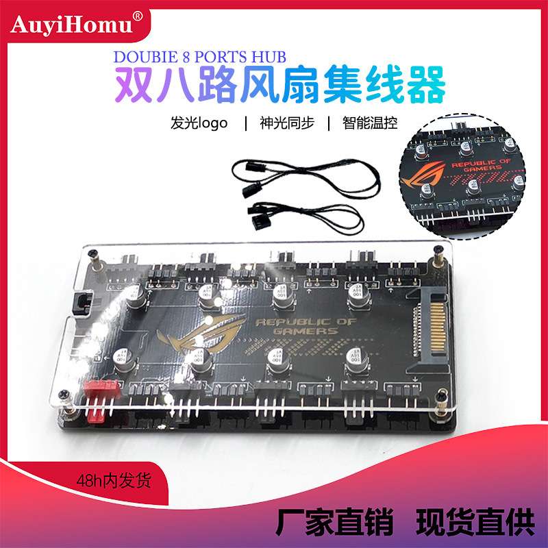 优选ARGB&PWM机箱风扇控制器神光同步二合一12V4针5V3针SATA供电