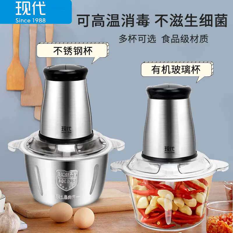 现代绞肉机家用多功能不锈钢快慢双档新款料理机料理器不锈钢材质