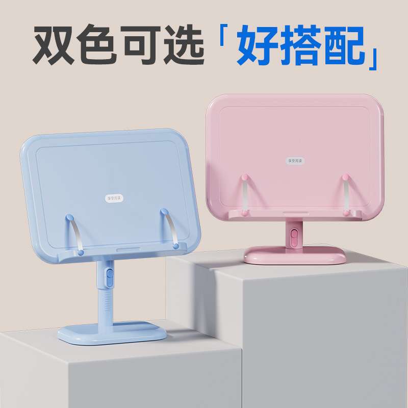 立式阅读架儿童读书支架多功能可升降调节小学生桌面收纳整理绘本