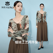 马天奴2025秋新款 咖色植绒V领花边上衣女半身裙半裙子两件套装