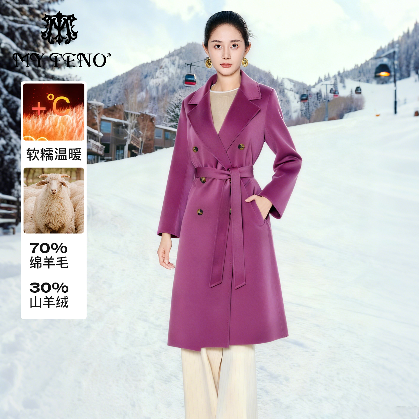 马天奴中长款羊绒大衣