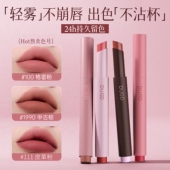 口红唇釉裸色素颜不沾杯显白雾面丝绒哑光唇泥膏不掉色正品 旗舰店