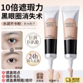 遮瑕膏液遮盖黑眼圈纹身斑点痘印脸部修容提亮强力遮暇官方旗舰店