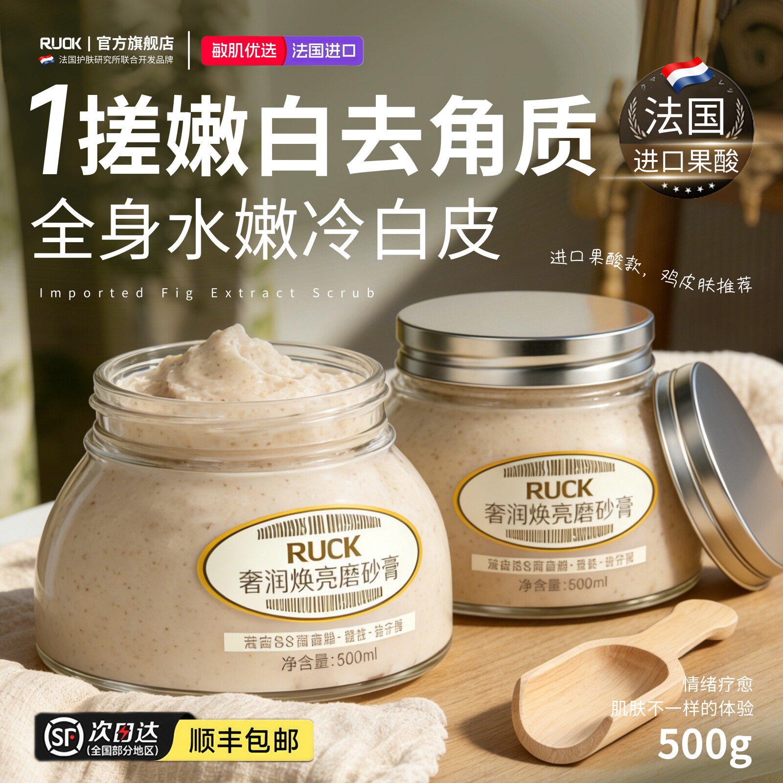 进口果酸磨砂膏身体嫩白全身去角质美肤油鸡关节腿手肘部皮黑色素