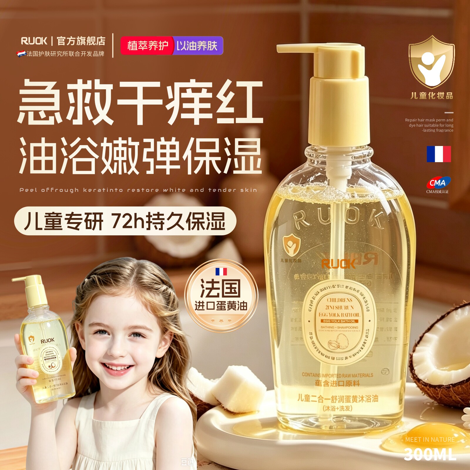 进口儿童沐浴油露婴儿宝宝专用洗头二合一弱酸止保湿痒敏干皮滋润