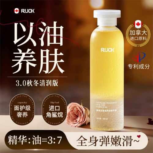 爆卖100W+|96h保湿身体油爆卖