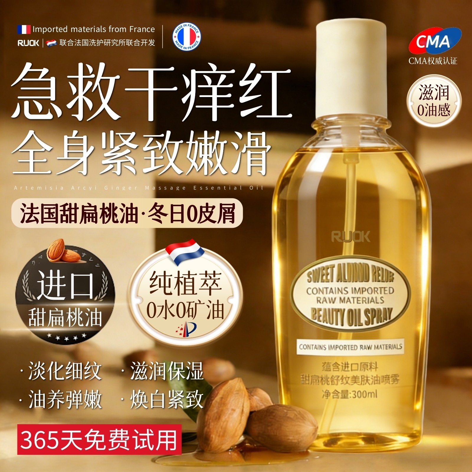 进口身体乳精油喷雾果酸甘油紧致淡纹保湿滋润女皮肤干燥秋冬润肤