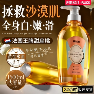 甜扁桃身体乳精油甘油保湿 补水滋润女皮肤干燥秋冬久留香官方正品