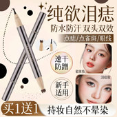 韩国双头点痣笔泪痣笔雀斑笔初学者眼线笔不晕染防水防汗持久正品