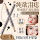 韩国双头点痣笔泪痣笔雀斑笔初学者眼线笔不晕染防水防汗持久正品