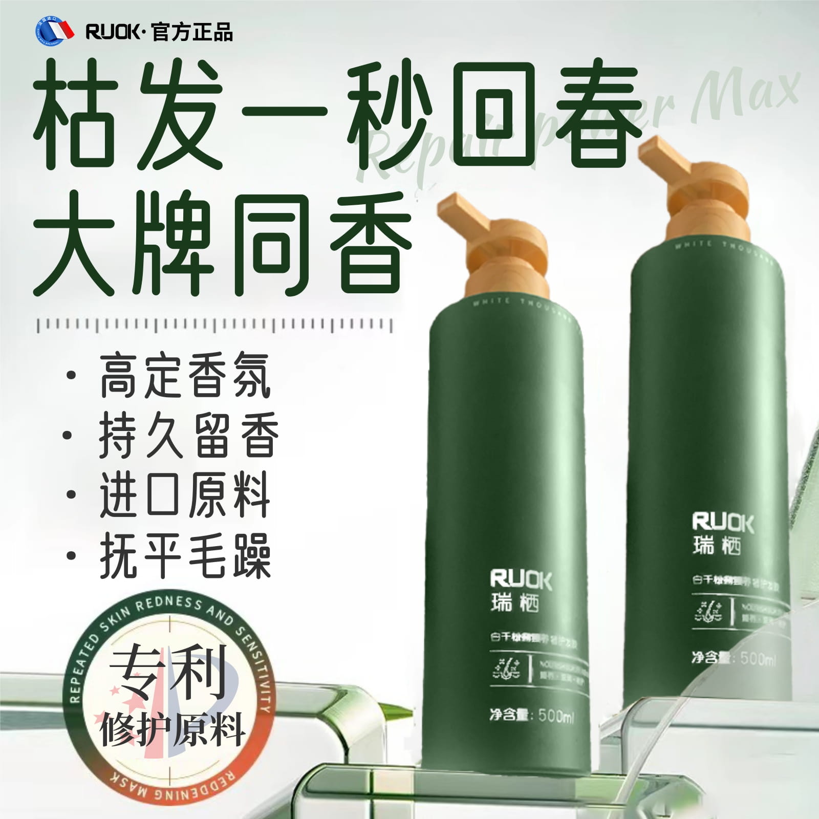 胖東來爆賣】明星同款發膜第1名