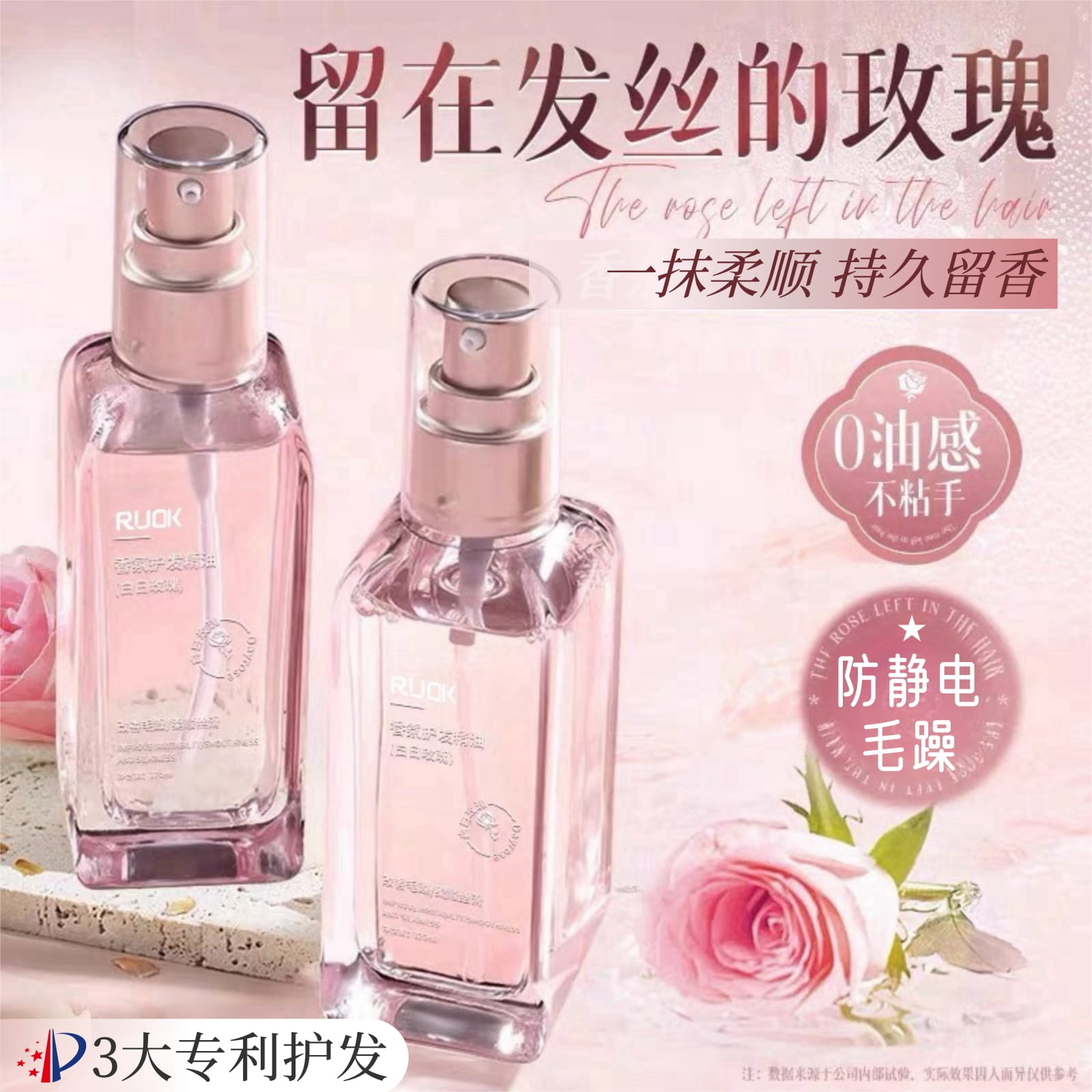 摩洛哥护发精油女防毛躁柔顺持久留香修复干枯防静电喷雾头发正品