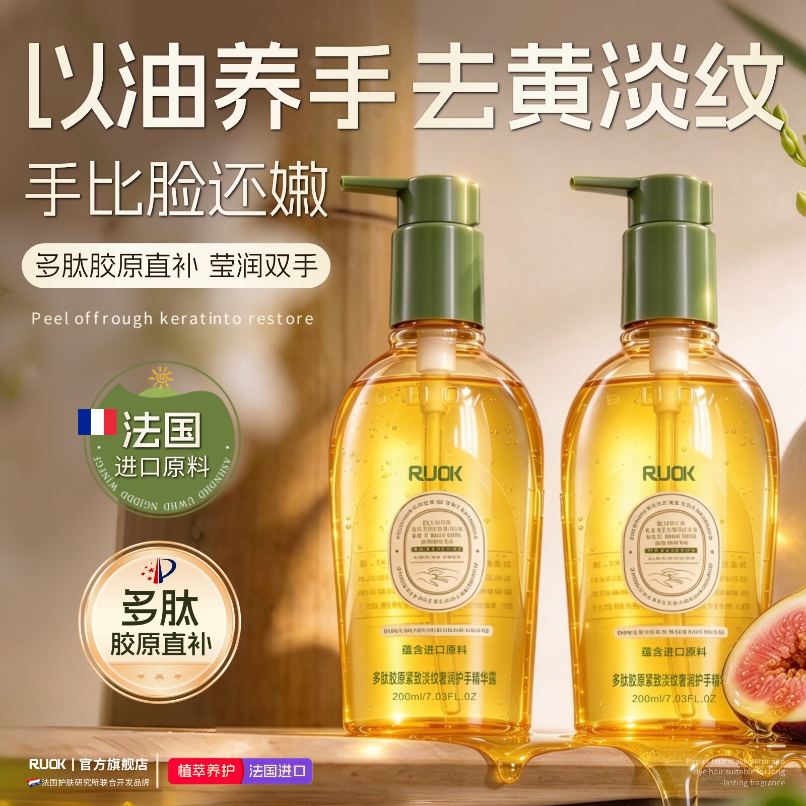 进口多肽胶原护手霜女精华油滋润保湿防干裂美去手纹嫩白手部护理