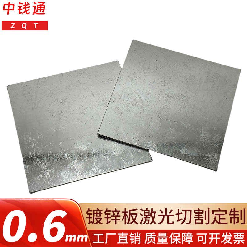 厚0.6mm毫米镀锌板切割定制激光加工白钢板雪花板可折弯焊接打孔