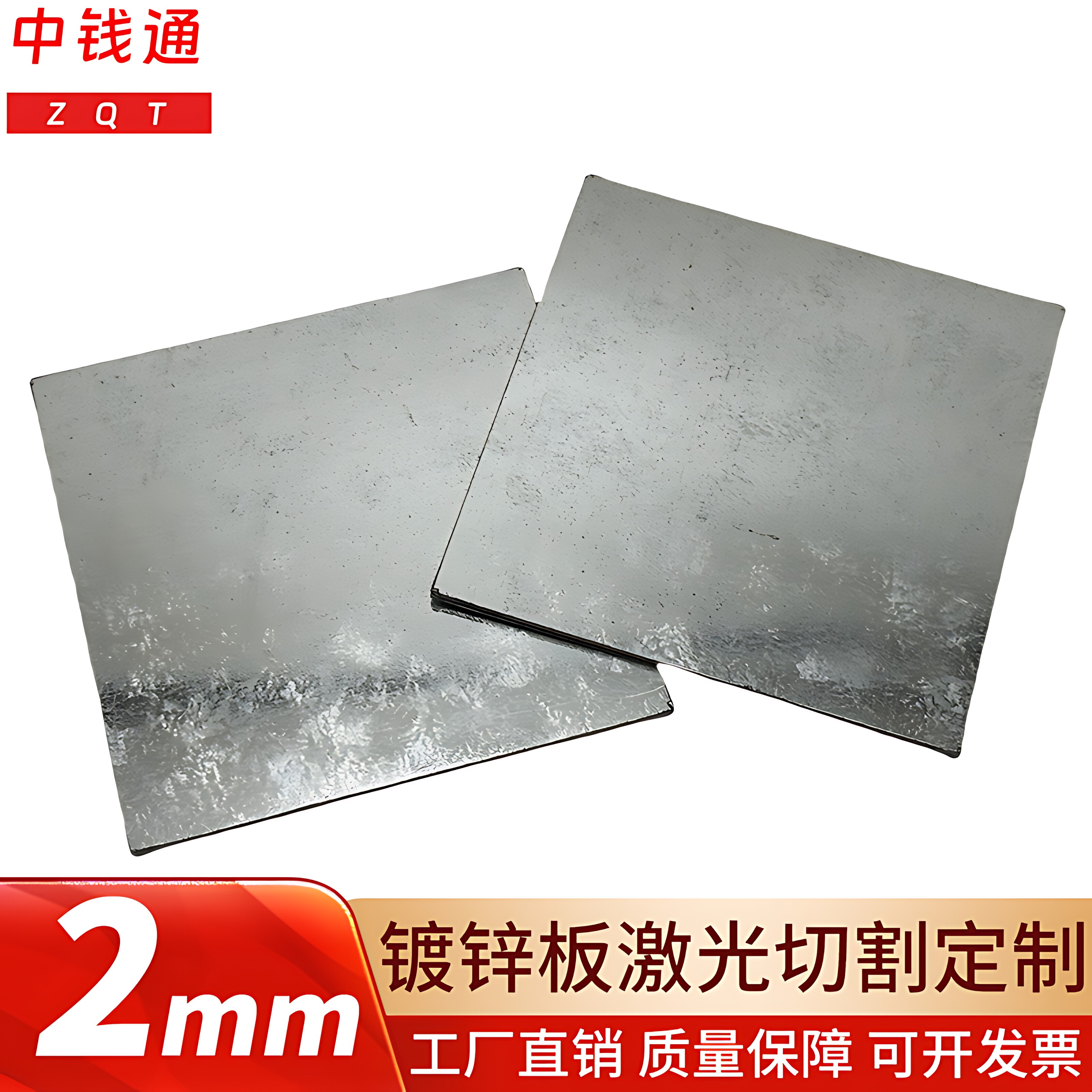 厚2mm毫米镀锌板切割定制激光加工白钢板雪花板可折弯焊接打孔
