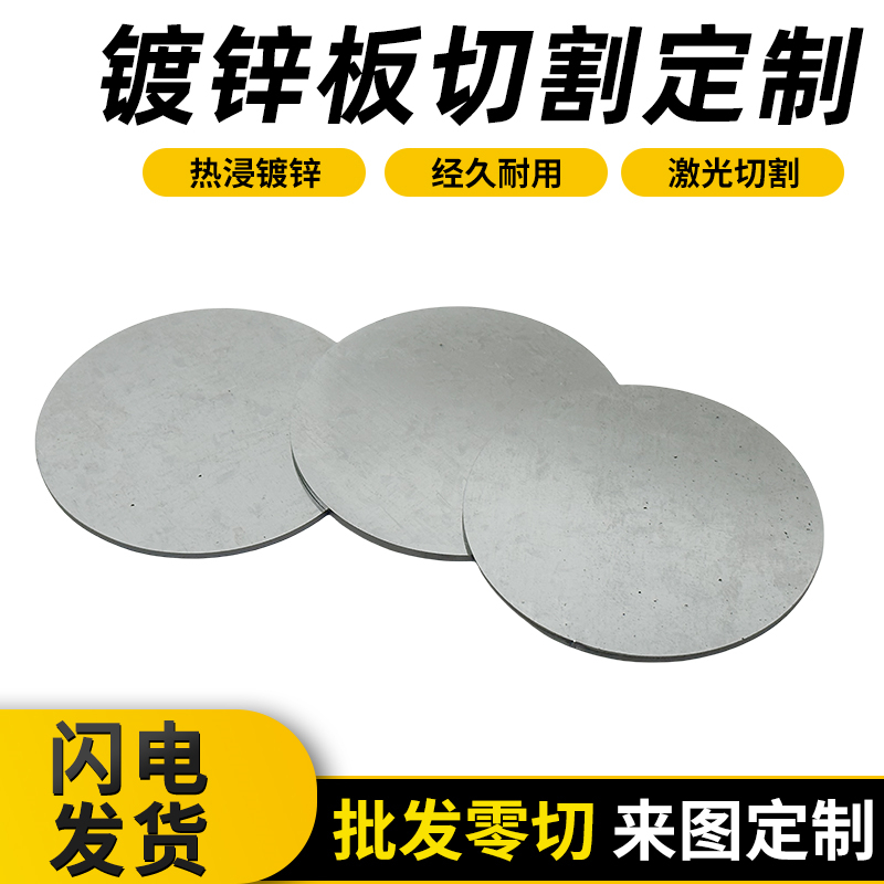 个性零切 经久耐用 不生锈 耐腐蚀 切割精准