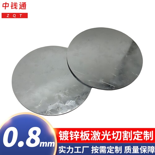 厚0.8mm毫米镀锌圆板圆片圆盘激光切割加工定制白铁钢片雪花圆板