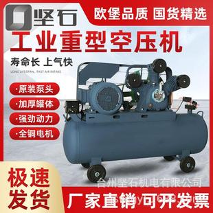 空气压缩机v 8空压机1.5kw2.2kw气泵木工用皮带机 0.25