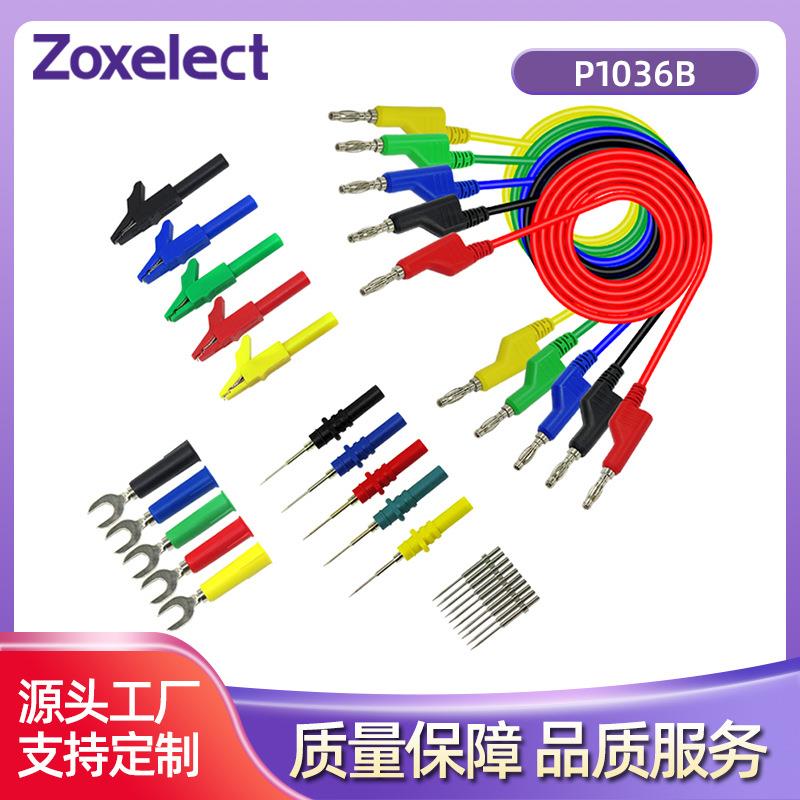 4mm香蕉插头测试电缆套件与鳄鱼夹测试探针U型插片 P1036B
