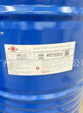 南亚NPEL-127环氧树脂 低粘度双酚A环氧树脂可分小包装