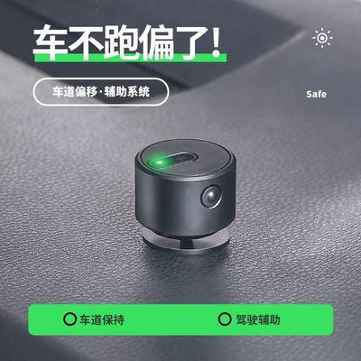 汽车车道偏离预警辅助系统led辅助预警系统防碰撞防压线安全驾驶