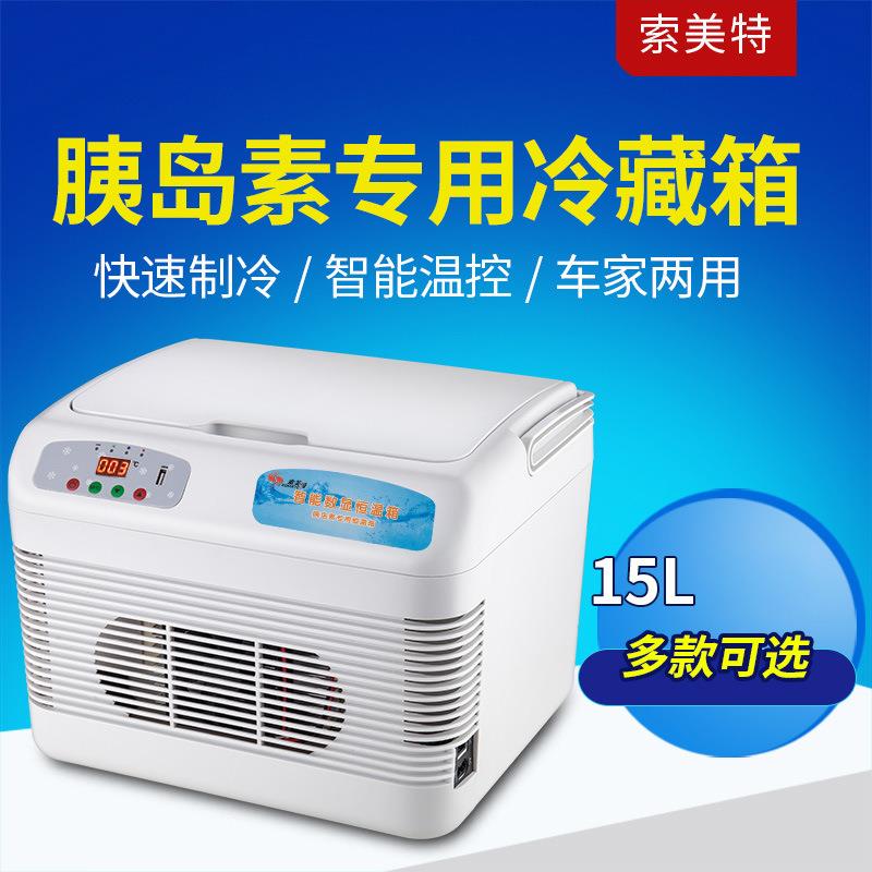 车载冰箱胰岛素冷藏箱干扰素迷你冰箱小型家用疫苗猪精兔精恒温箱