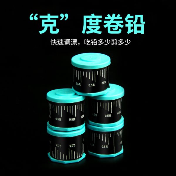 火牛刻度铅钓鱼铅皮卷铅坠加厚散装克度铅薄款渔具用品垂钓小配件