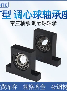 T型立式轴承座调心球轴承BGK01 11支撑固定座1201 1202 1203 1204