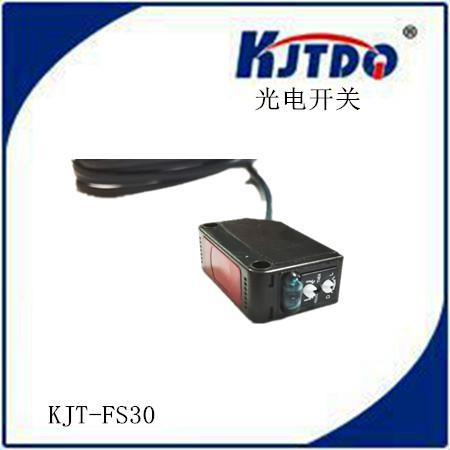 KJTDQ/凯基特 方形光电开关FS30漫反射三线NPN常闭常开24V传感器