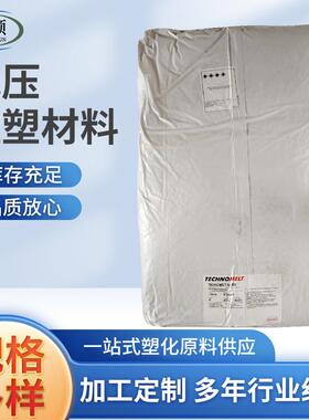 汉高641 646 648 652黑色琥珀色热熔胶 PA聚酰胺低压注塑热熔胶