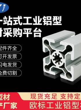 铝型材5050W 工业铝型材50x50W表面银白阳极氧化流水线方管铝型材