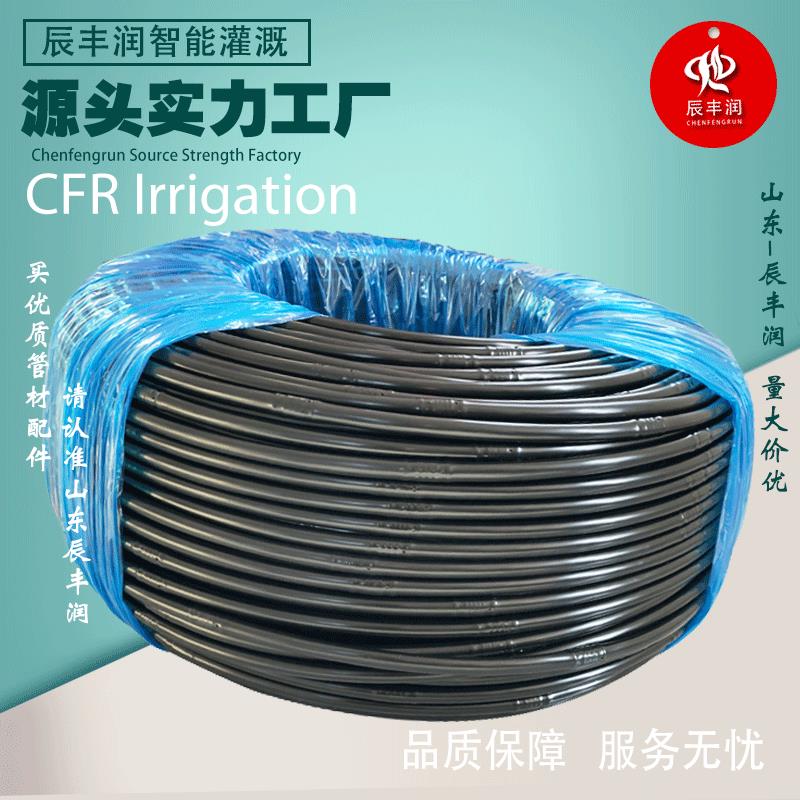 葡萄农田大棚园艺果园抗晒滴灌管 带20pe管滴管16内镶圆柱滴灌管