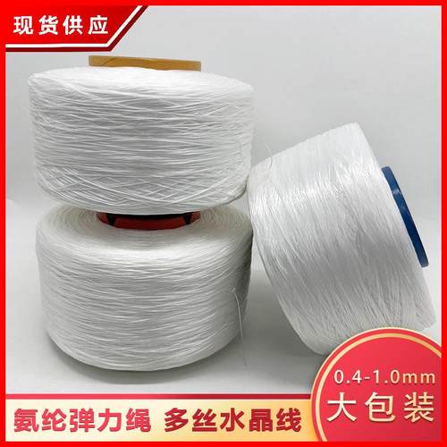 氨纶水晶线多丝多股透明手串绳高弹弹力线串珠穿手链皮筋大筒