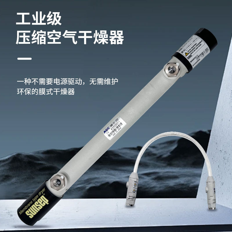 博敏膜式干燥器空压机气源干燥器油水分离器干燥机压缩空气过滤