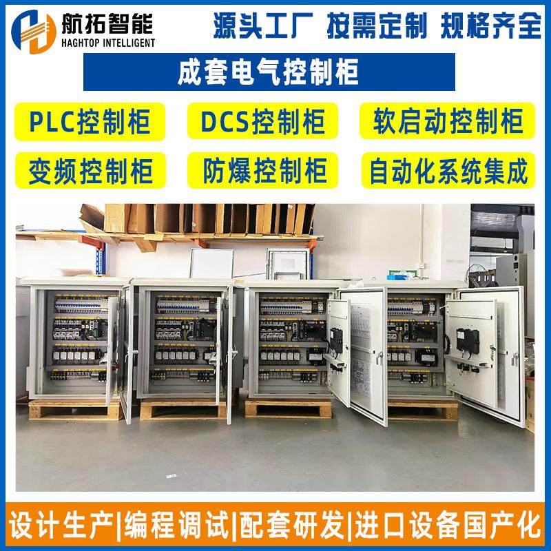 不锈钢电气柜成套电气自动化仪表柜低压斜面操作台室外防雨