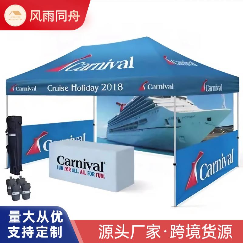 跨境贸易广告展览帐篷50管六角铝架户外赛事商用展销活动四角帐篷