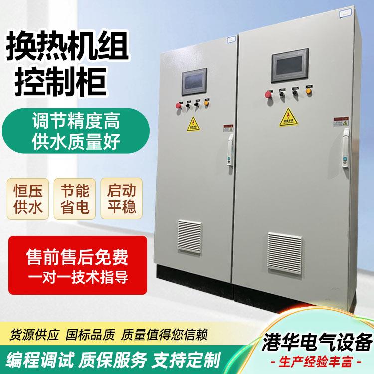 防威图控制柜动力控制柜变频供水换热机组IP55双电源变频巡检柜