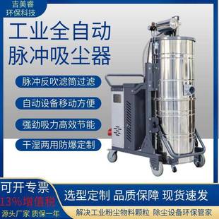 4000W喷漆房打磨机工业脉冲吸尘器4KW 石墨碳粉车间防爆吸尘器HBK