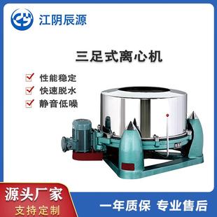 固液分离器设备小型 手动半自动高速离心机分离固体颗粒三足式