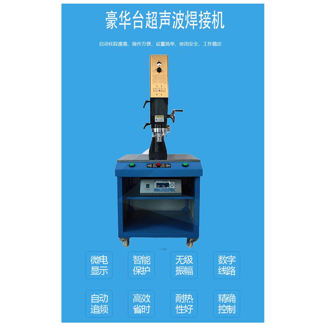 台超声波焊接机布兰森BNX-1532智能型精密电子产品焊接精密高效