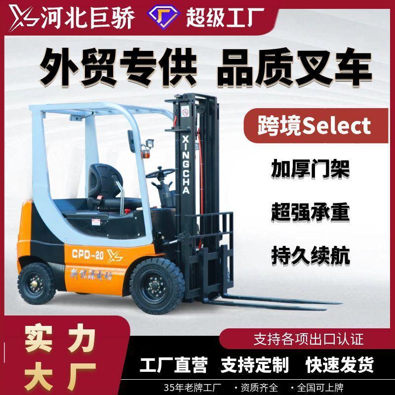 电动叉车2吨小型升降液压叉车四轮座驾式吨货物搬运叉车