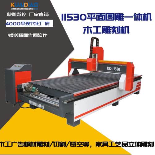 1530平面圆雕雕刻机龙凤柱罗马柱三维立体3D机床木材